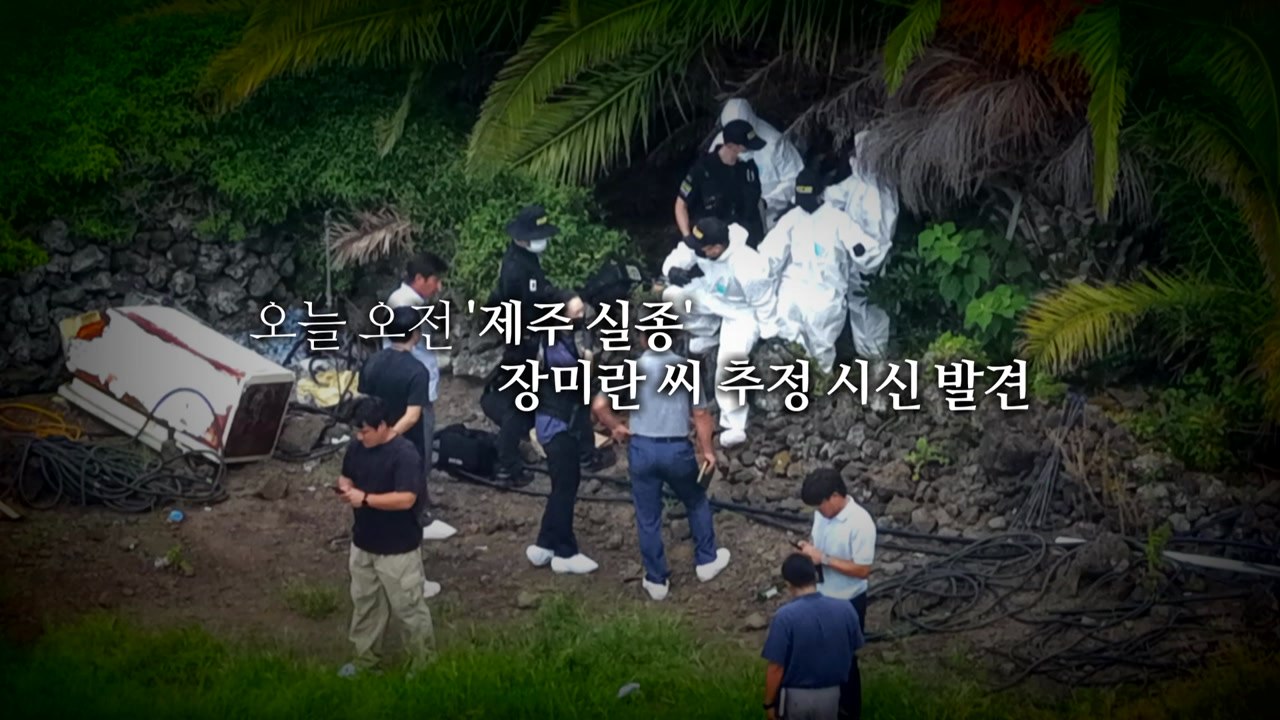 [영상] '허위 종결' 경찰관 석방...담당했던 298건 전수조사 / YTN