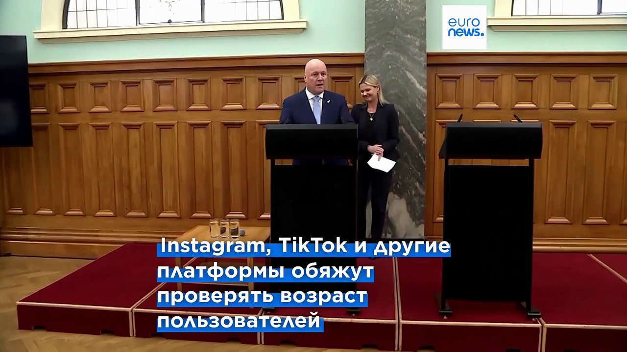 Правительство Новой Зеландии представило законо...
