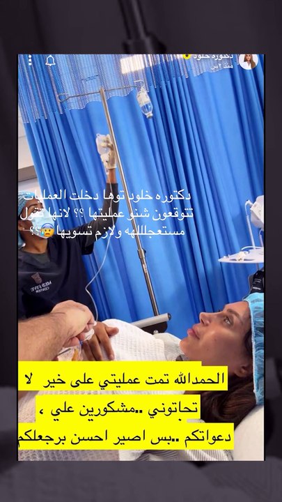 خلود بعد ترميم أنفها