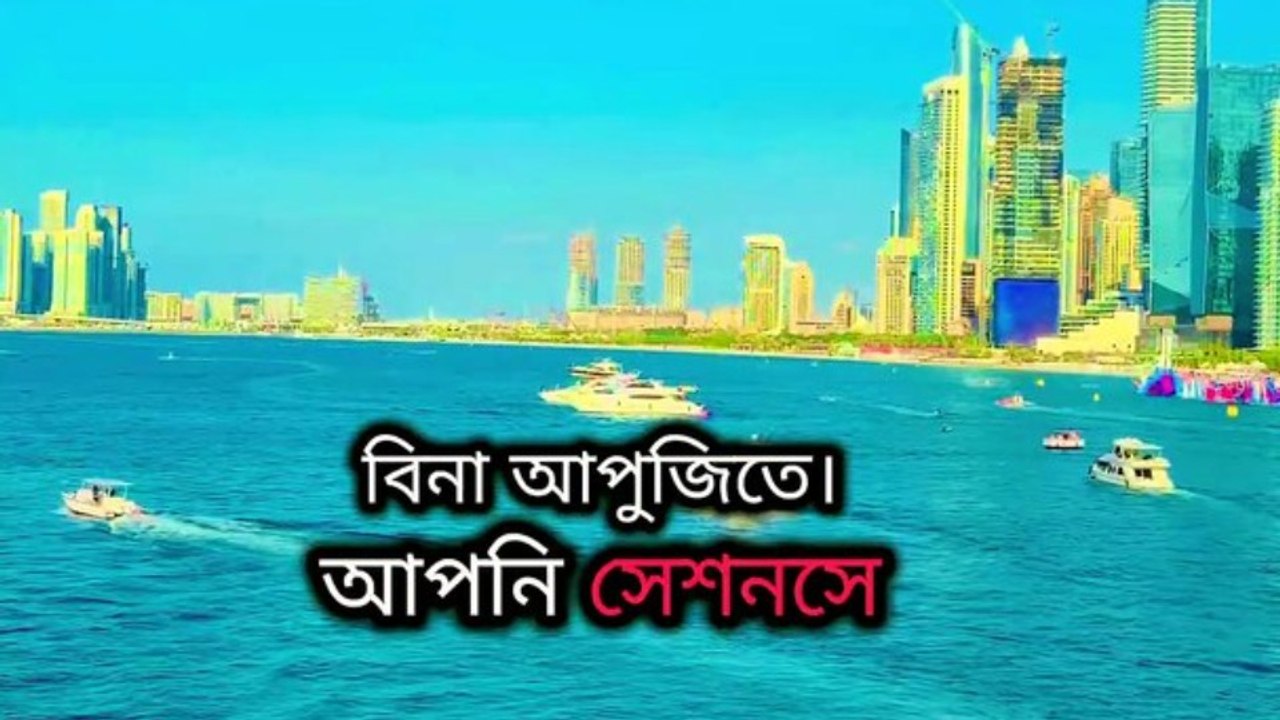 সিসেল কিভাবে আসবেন কোনো টাকা ছাড়া  একদম ফ্রী তে...