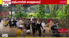 തളിപ്പറമ്പ് നബിദിനറാലി കഴിഞ്ഞ് വീട്ടിലേക്ക് തിരിച്ച കുട്ടികൾ വെള്ളക്കെട്ടിൽപ്പെട്ടു