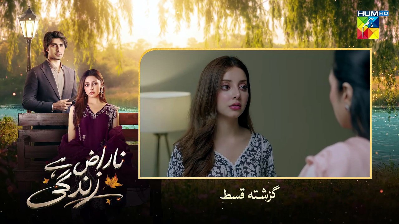Naraz Hai Zindagi - Episode 19 - 24th Aug 2026 [Alizeh Shah, Subhan Awan, Saniya] - HUM TV