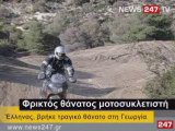 ΔΕΛΤΙΟ ΕΙΔΗΣΕΩΝ 21/07/2008