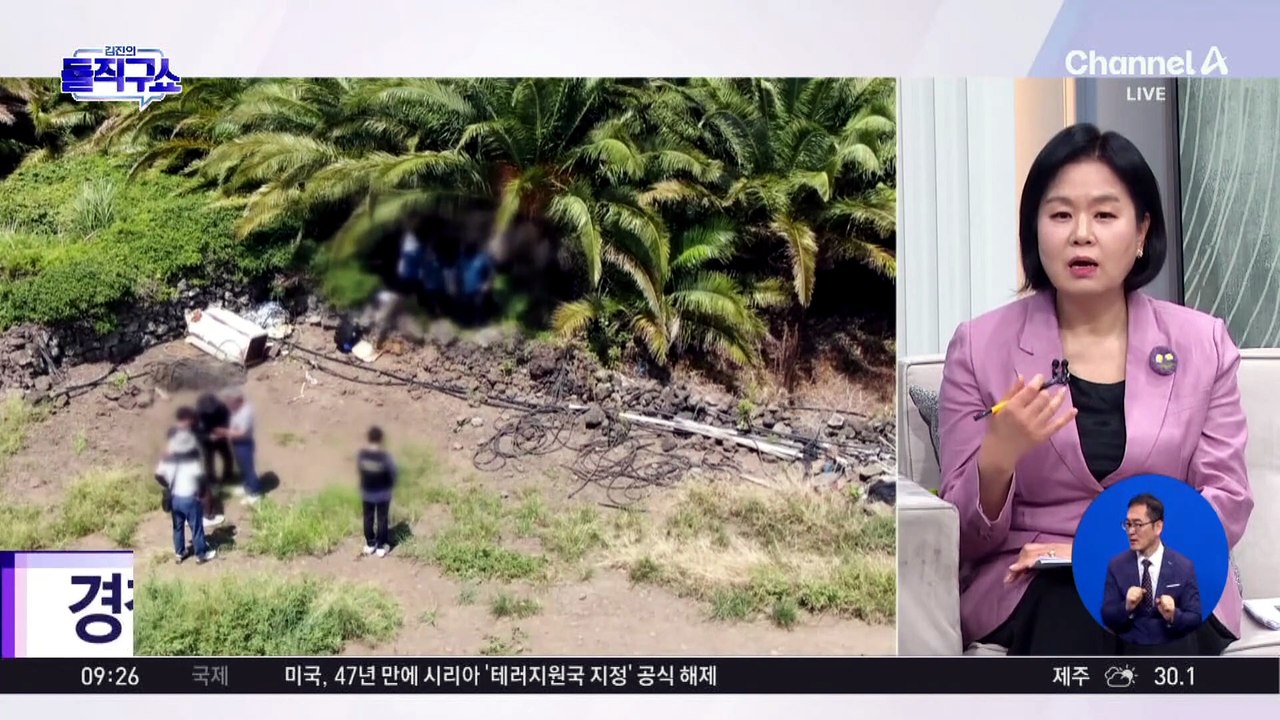 제주서 사흘 새 실종자 4명 시신 발견…“국민 위한 경찰 맞나” 분노