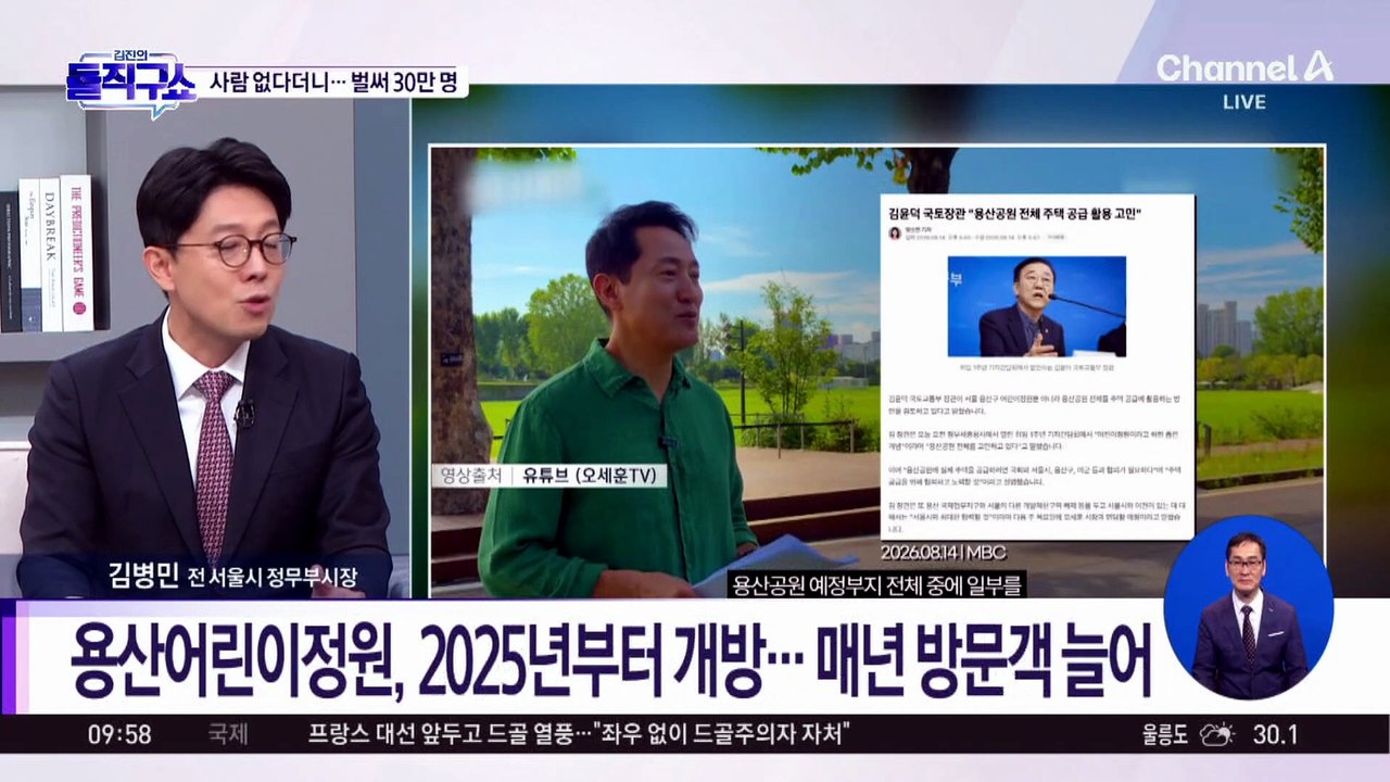 [핫피플]용산공원 사람 없다는데…방문객 역대 최다?