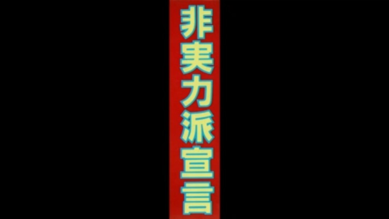 テスト中・森高千里・後半8～14