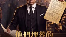 他們埋葬的億萬富豪 | 完整劇集 | Short Drama 繁體中文