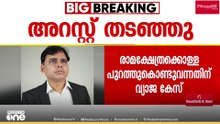 അറസ്റ്റ് ചെയ്യരുത്; രാമക്ഷേത്ര സംഭാവനക്കൊള്ള പുറത്തെത്തിച്ച ജേണലിസ്റ്റിനെതിരായ നീക്കത്തിന് തിരിച്ചടി