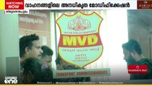 പണി കിട്ടും; വാഹനങ്ങളിലെ അനധികൃത മോഡിഫിക്കേഷൻ; കര്‍ശന നടപടിക്കൊരുങ്ങി MVD