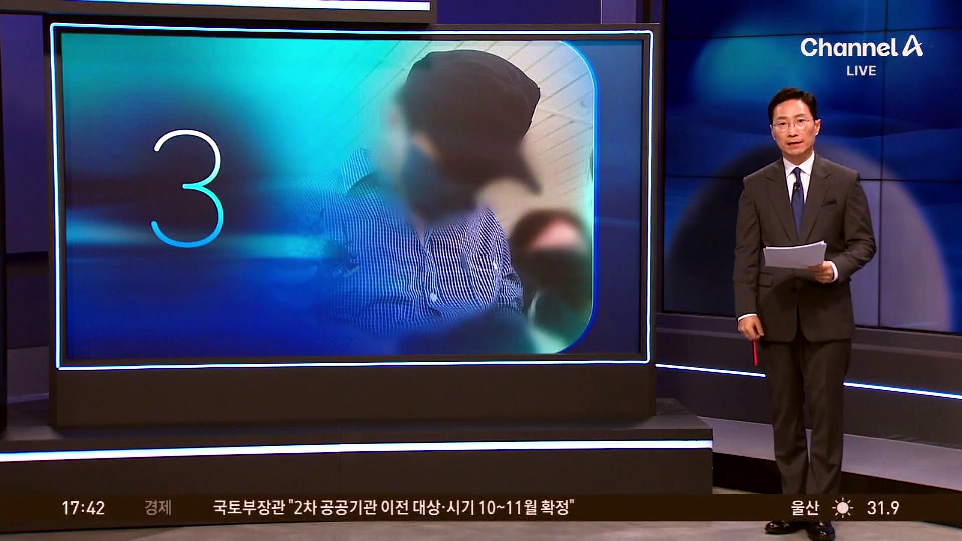 A 경장, 장미란 실종 종결하며 ‘교통사고 사망’ 기재