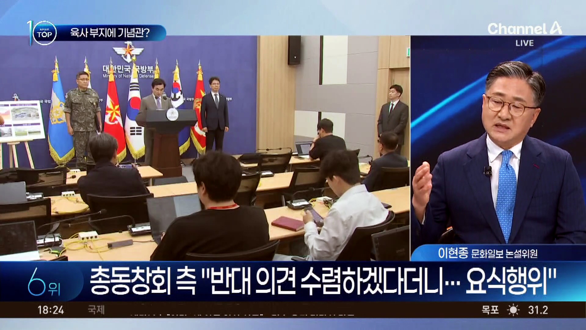 육사 부지에 육사 기념관 건립 유력 검토