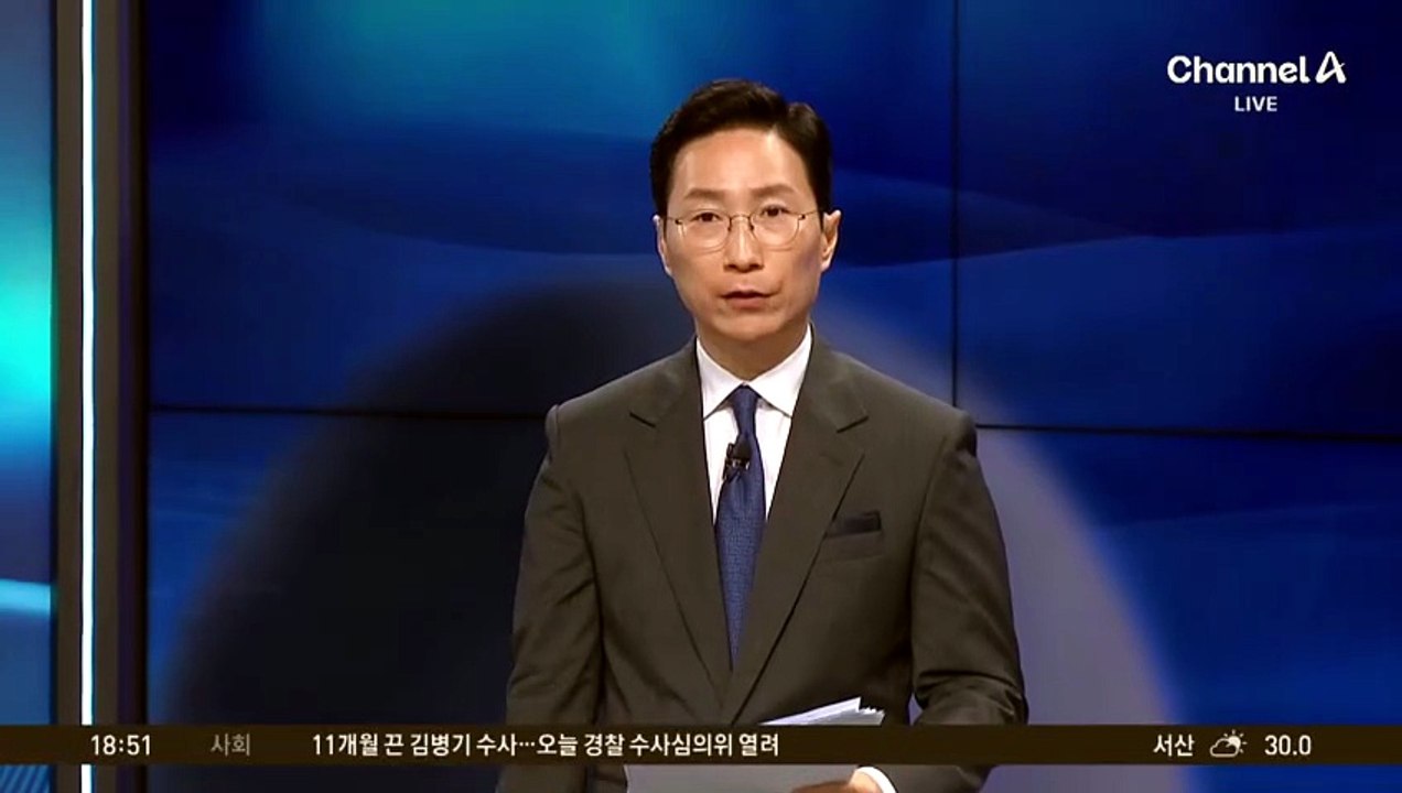 ‘허위 종결’ 의혹 경찰관 구속영장 발부