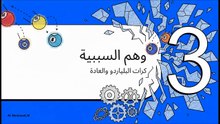 مطرقة_اليقين__ديفيد_هيوم