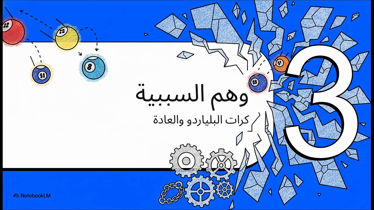 مطرقة_اليقين__ديفيد_هيوم
