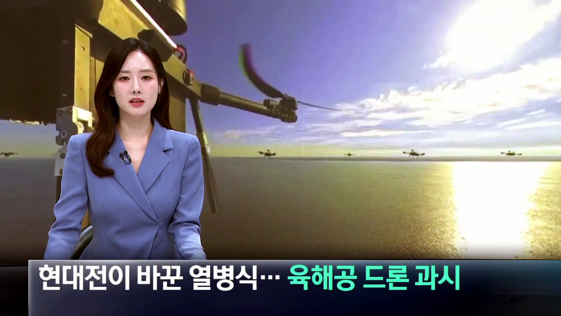 현대전이 바꾼 열병식…우크라, 육해공 드론 과시