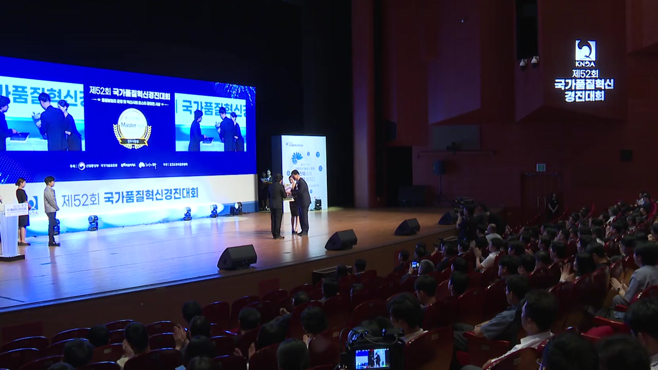 [전북] 국가품질혁신경진대회 전주서 개막...28일까지 / YTN