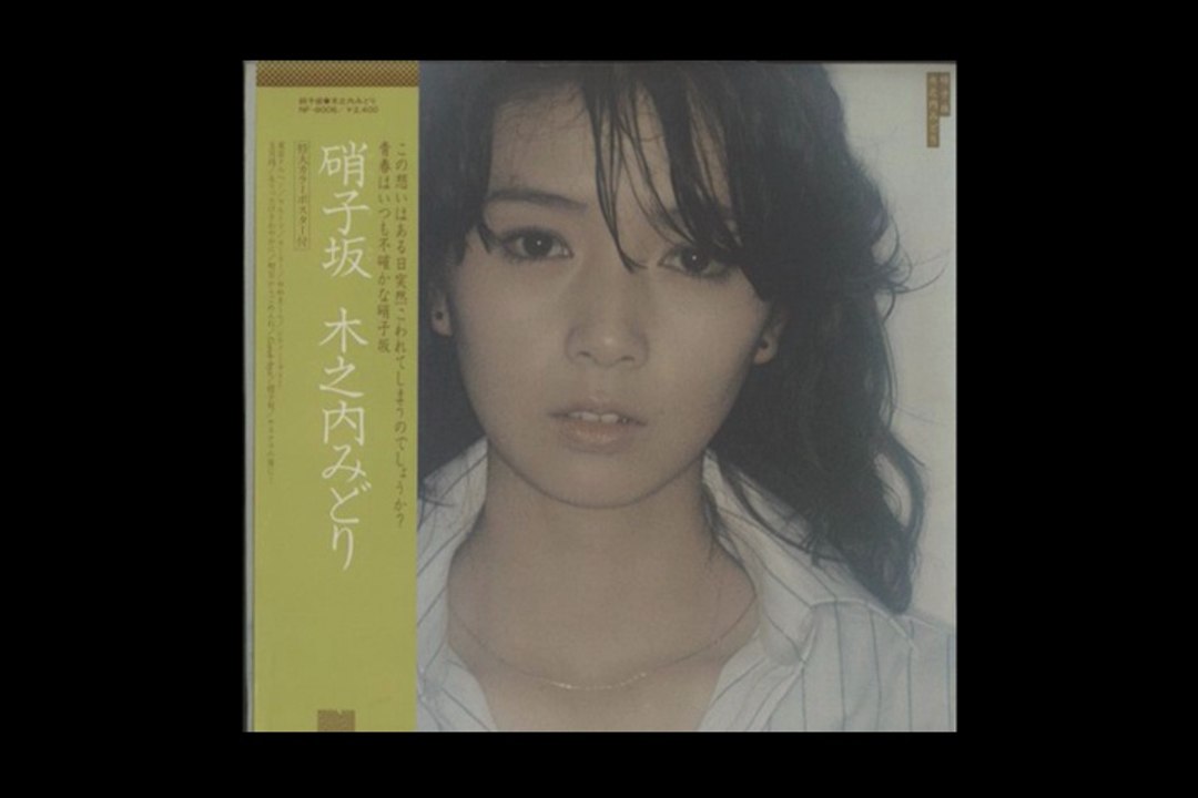 硝子坂