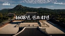 선조의 믿음을 얻기 위해 궁녀를 '스파이'로 만들었다? 김개시의 특급 잔머리