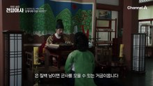 역모의 중심이 된 8살 영창대군?! 세력 제거에 나선 김개시