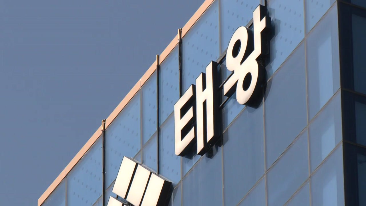 대구 중견 건설사 태왕, 법정관리 신청...지역경제 파장 / YTN