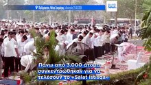 Ινδονησία: Πάνω από 3000 άνθρωποι προσευχήθηκαν για να βρέξει - Εκατοντάδες δασικές πυρκαγιές