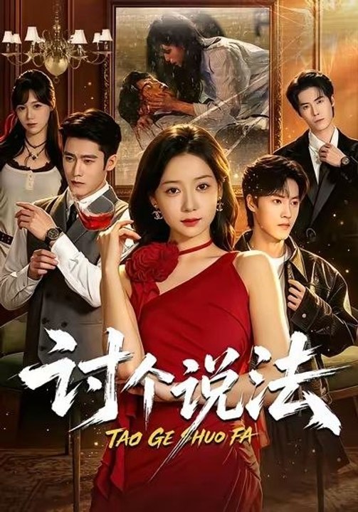 Seeking Justice- Drama