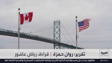 الحرب التجارية بين أميركا وكندا تشتعل من جديد