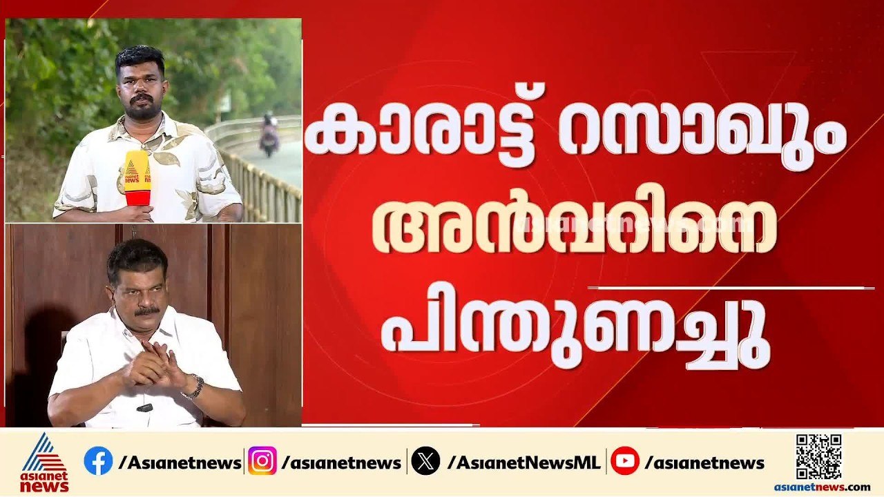 'മന്ത്രിസ്ഥാനം മോഹിച്ച് യുഡിഎഫ് നേതാക്കൾ കാലുവാരി'; ബേപ്പൂരിലെ തോൽവിയിൽ വിവാദം വിടാതെ പിവി അൻവർ
