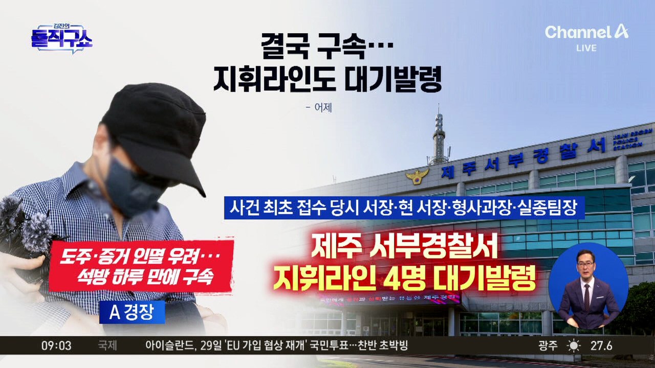 “통화했다”더니…‘교통사고死’ 허위 입력