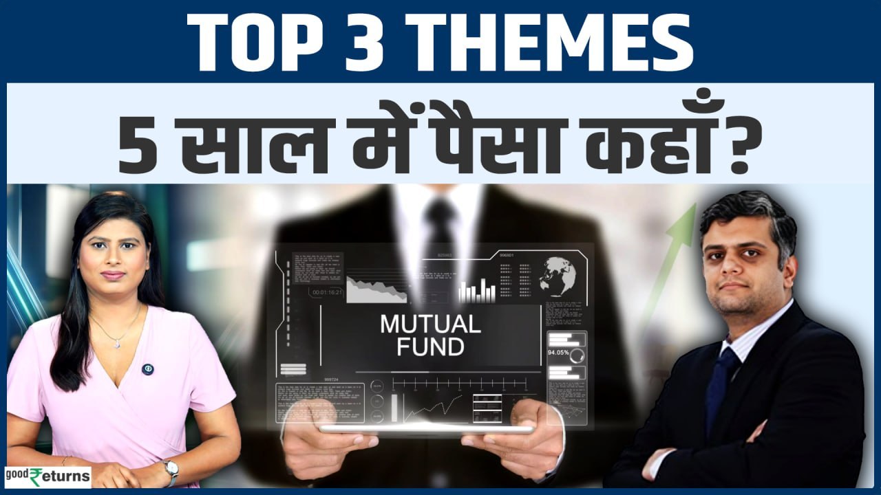 Share Market में अगले 5 साल की Top 3 Investment Themes, कहां बरसेगा पैसा?