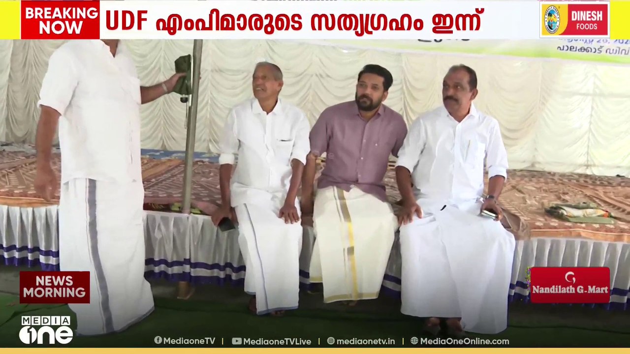 'ഡിവിഷൻ വിഭജന നീക്കം അംഗീകരിക്കില്ല': പ്രതിപക്ഷ MPമാരും MLAമാരും ഇന്ന് പാലക്കാട് സത്യാഗ്രഹമിരിക്കും