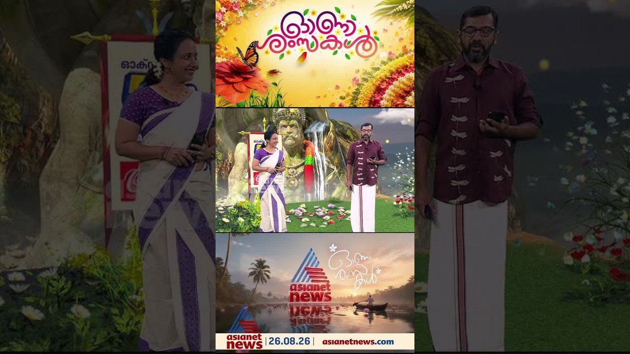 പാർത്ഥസാരഥിക്കുള്ള ഓണ വിഭവങ്ങളുമായി തിരുവോണത്തോണി