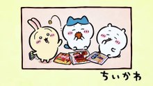 Chiikawa EP307 「山姥②」