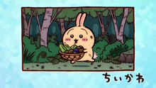Chiikawa EP309 「山姥④」