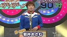 ageage LIVE Bage 20071120 若井おさむ