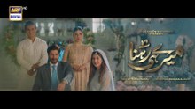 Meray Hi Rehna Episode 19 - 1st June 2023  ARY Digital Drama