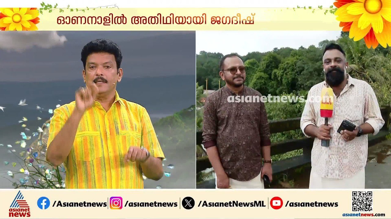 'പഴകുംതോറും നല്ല വീഞ്ഞാകുന്ന പോലെയാണ് ജ​ഗദീഷേട്ടന്റെ അഭിനയം';വിശേഷങ്ങളുമായി ജ​ഗദീഷിനൊപ്പം അഭിലാഷ്
