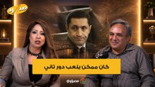 "كان ممكن يلعب دور تاني".. ماذا قال عمار علي حسن عن علاء مبارك؟