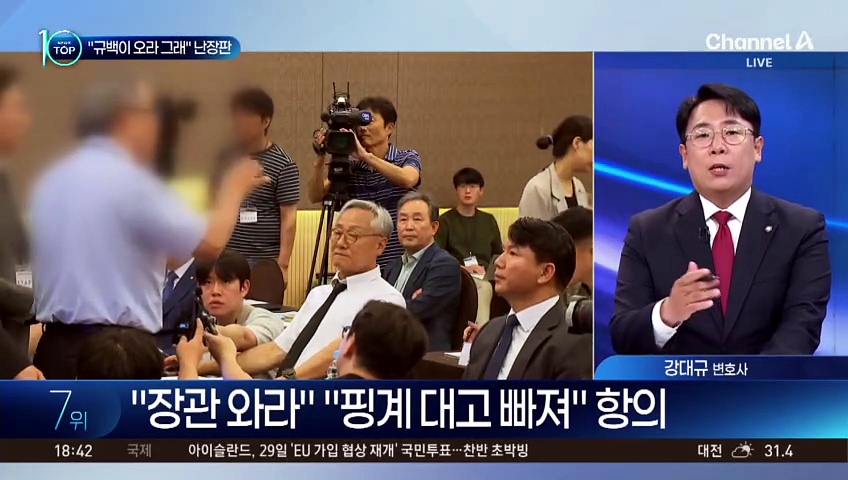 “규백이 오라고 그래”…통합 사관학교 첫 공청회 난장판