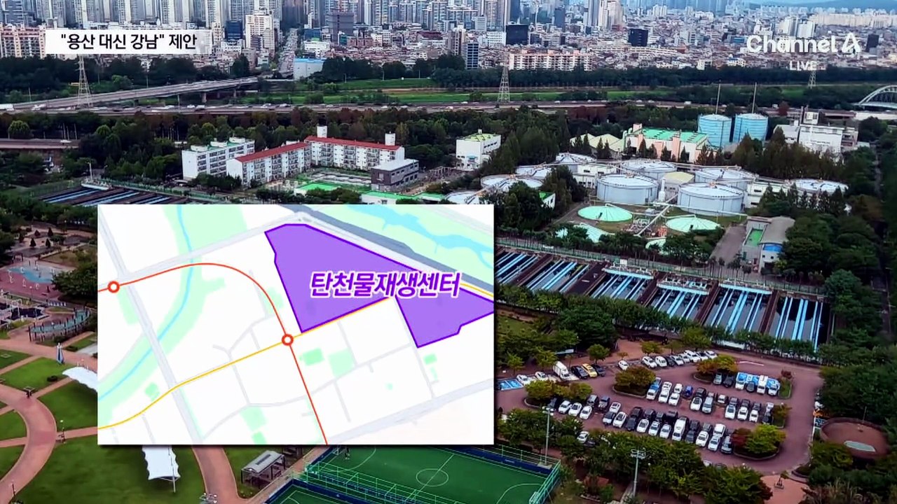 강남 하수처리장에 ‘미니 신도시’?