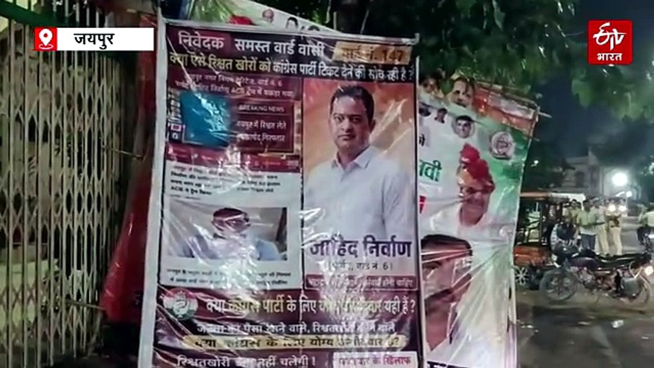 टिकट वितरण से पहले उठने लगे विरोध के सुर, पीसीसी मुख्यालय के बाहर जमकर नारेबाजी