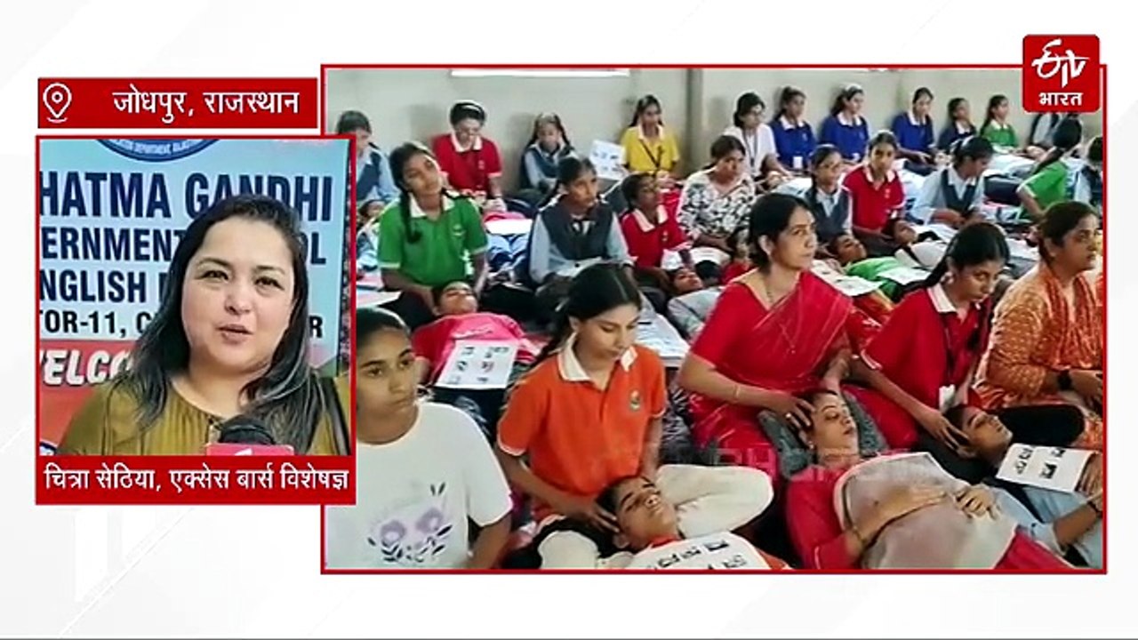 Access Bars Therapy : तनाव मुक्ति के लिए एक्सेस बार्स थेरेपी, स्कूलों में बच्चों के लिए उपयोगी