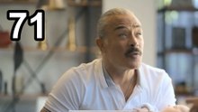 Guardián De Mi Vida - Capitulo 71