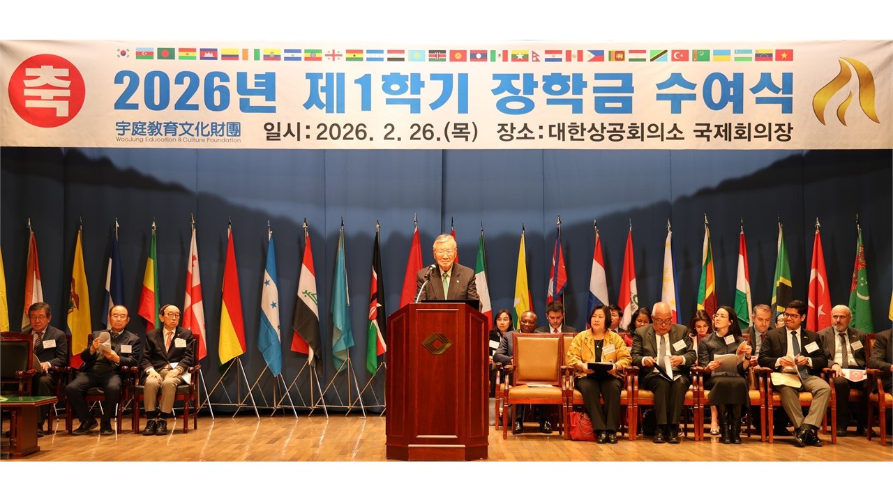 [기업] 부영그룹, 외국인 유학생들에게 장학금 4억 원 전달 / YTN