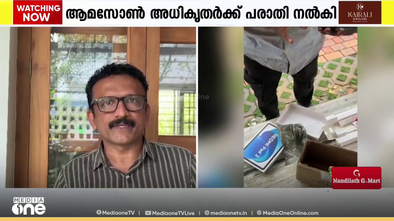 ആമസോൺ ഓർഡർ പാളി; ടാബിന് പകരം ലഭിച്ചത് മണൽ നിറച്ച പ്ലാസ്റ്റിക്ക് കവർ