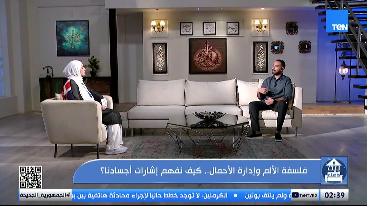 فلسفة وإدارة الأحمال.. كيف نفهم إشارات أجسادنا؟ لقاء مع د. معتز فايد أخصائي العلاج الطبيعي