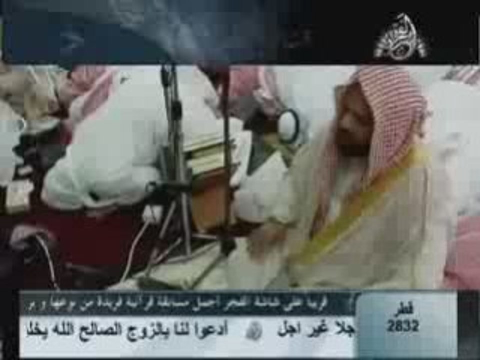 Vidéo Cheikh Al Mohaisany masjid qatari (Surah Moutafifine)