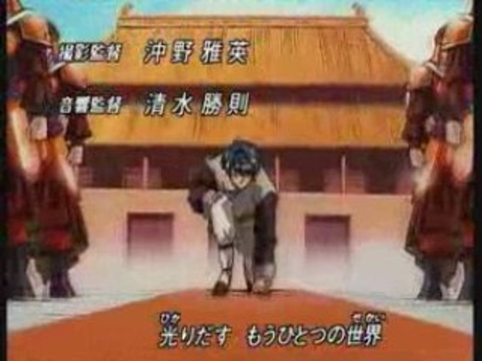 Fushigi yugi - opening