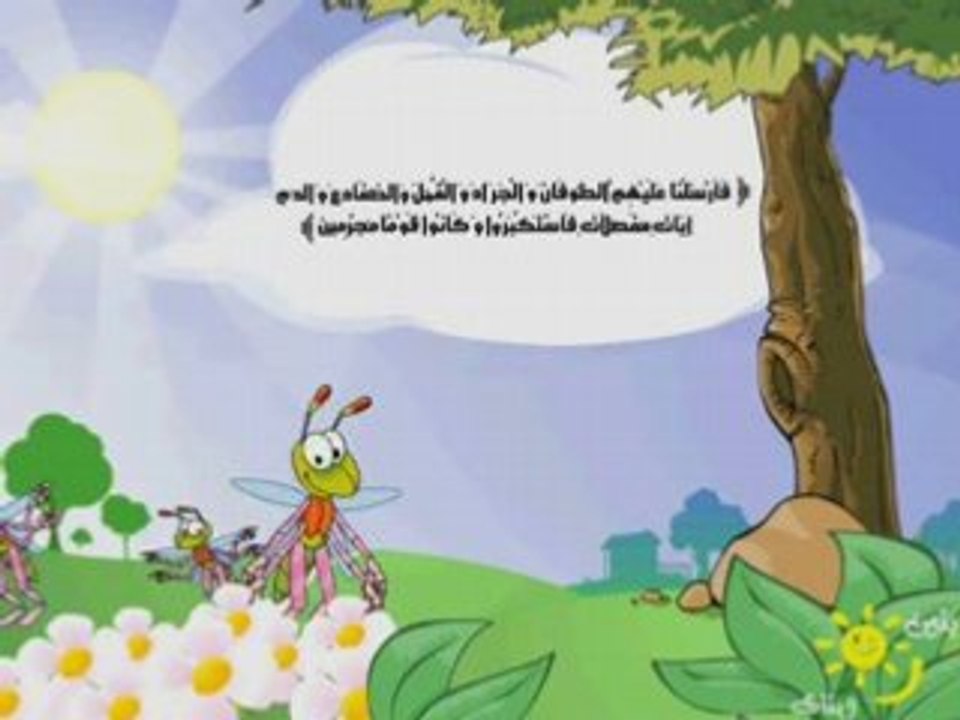 muslim video sarancha