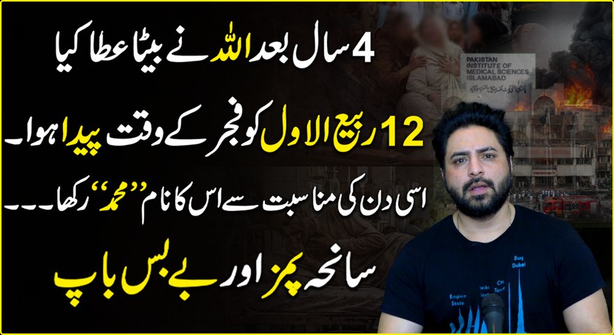 28 - yasir Pims Hospital - For Publish